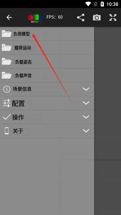 怎么导入模型截图3
