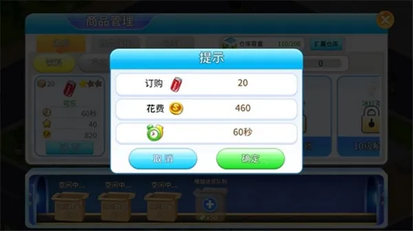 游戏攻略3