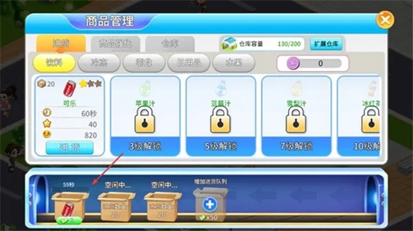 游戏攻略4