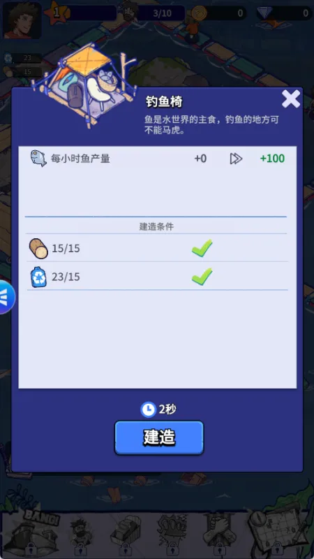 玩法攻略2