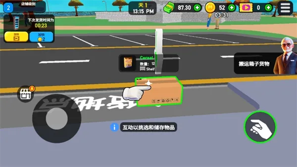游戏攻略2
