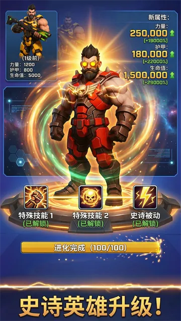太空登陆者中文版下载截图3