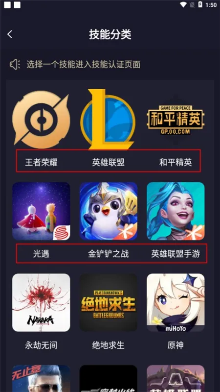 入驻成为陪玩3