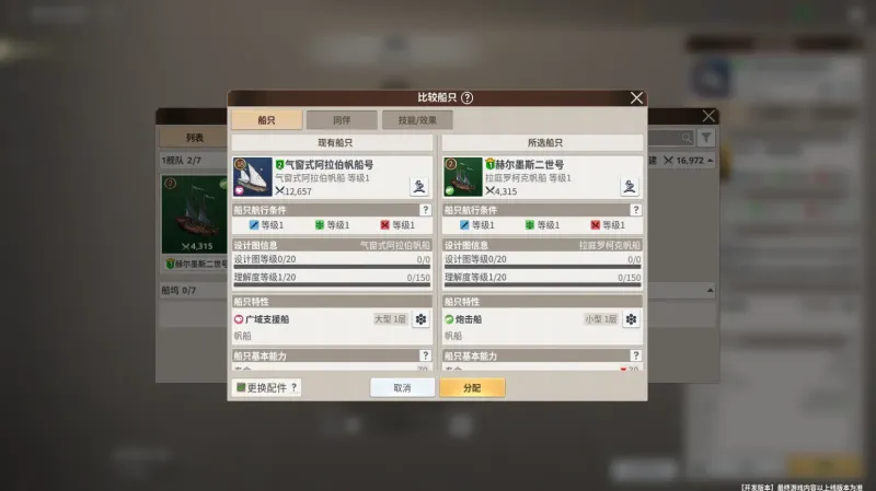 战斗核心要素说明4