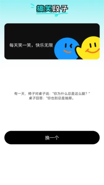 快乐好用吗？快乐和同类软件哪个好