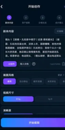 生成漫剧app手机版功能 生成漫剧app手机版功能