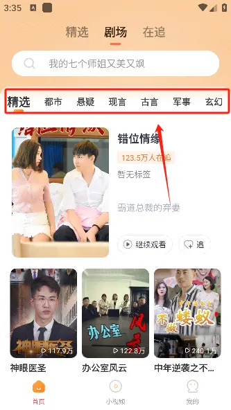 免费短剧全好看app怎么用1 免费短剧全好看app怎么用1