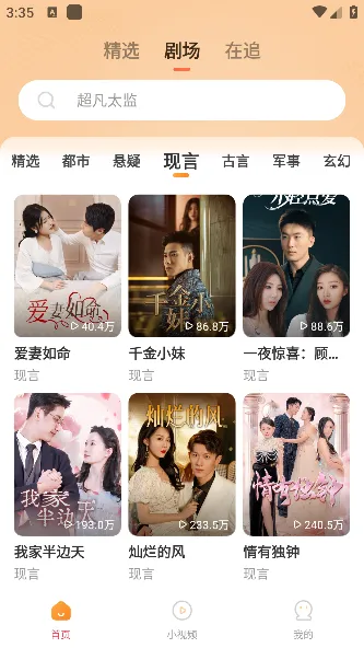 免费短剧全好看app怎么用2 免费短剧全好看app怎么用2