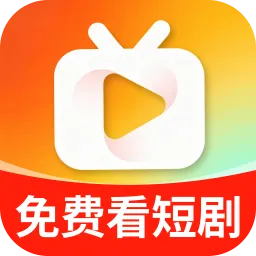免费短剧全好看
