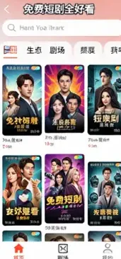 免费短剧全好看 免费短剧全好看