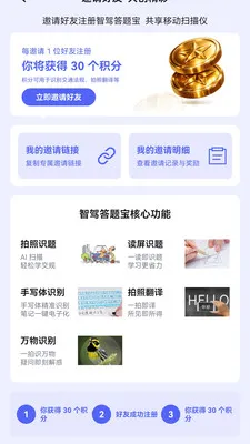 智驾答题宝 智驾答题宝