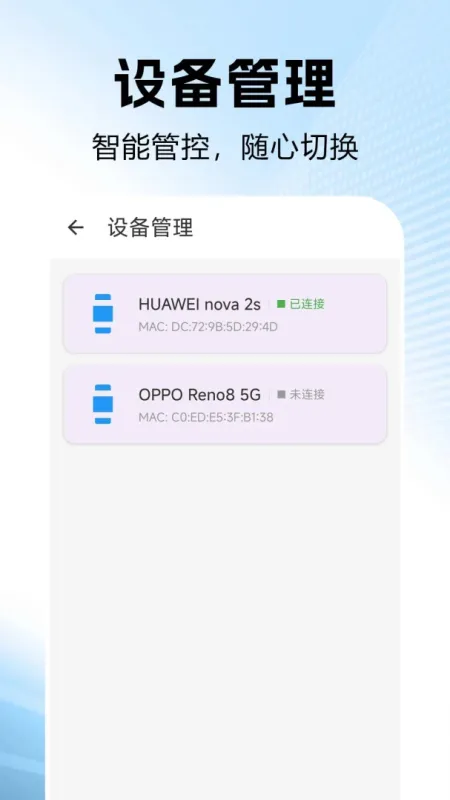 智能电话手表连app最新版截图1