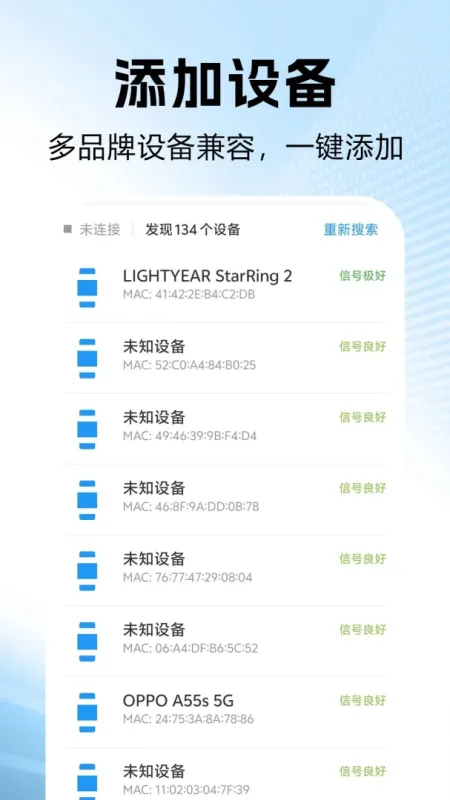 智能电话手表连app最新版截图2