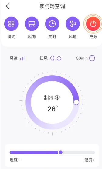 顺启遥控器app正式版特色功能