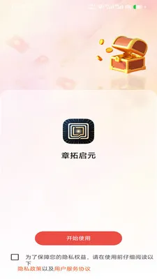 章拓启元 章拓启元