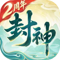 封神幻想世界
