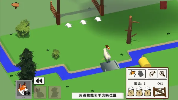犬驱羊归汉化版特色