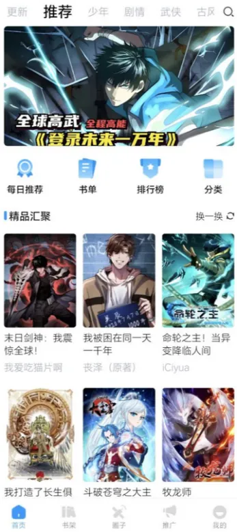 漫享时光怎么看漫画1 漫享时光怎么看漫画1