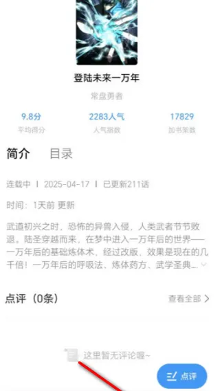 漫享时光漫画官方正版亮点 漫享时光漫画官方正版亮点