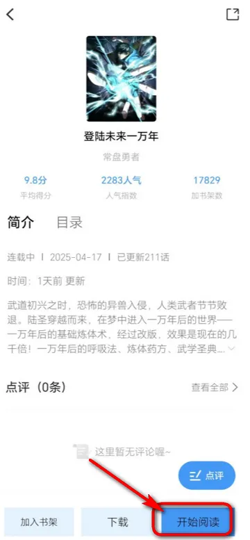 漫享时光怎么看漫画2 漫享时光怎么看漫画2