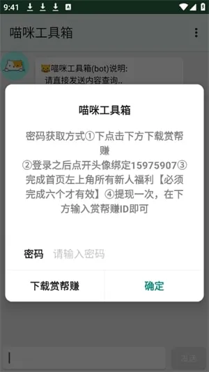 喵咪工具箱老版本怎么用1 喵咪工具箱老版本怎么用1