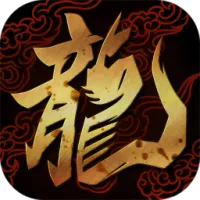 暮光双龙（传奇M）