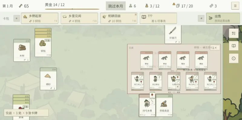 叠出个三国正式版截图3