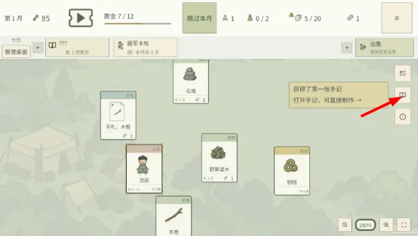 叠出个三国怎么合成卡牌1