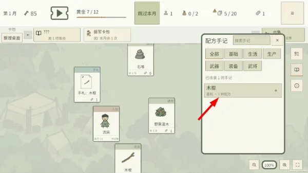 叠出个三国怎么合成卡牌2