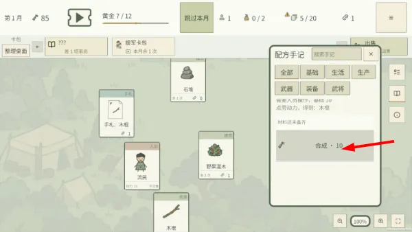 叠出个三国怎么合成卡牌3