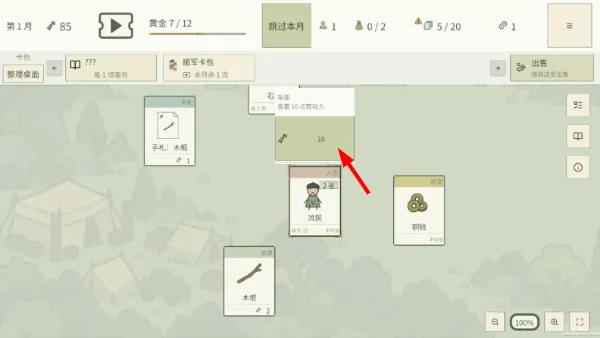 叠出个三国怎么合成卡牌4