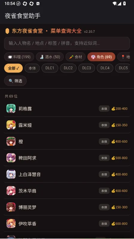 夜雀助手app怎么用1 夜雀助手app怎么用1