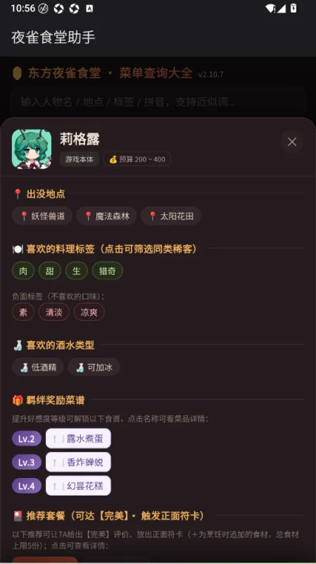 夜雀助手app怎么用2 夜雀助手app怎么用2