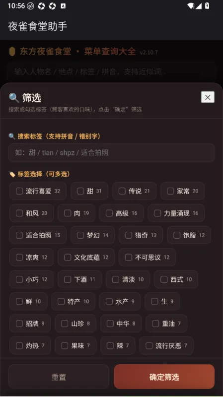 夜雀助手app怎么用3 夜雀助手app怎么用3