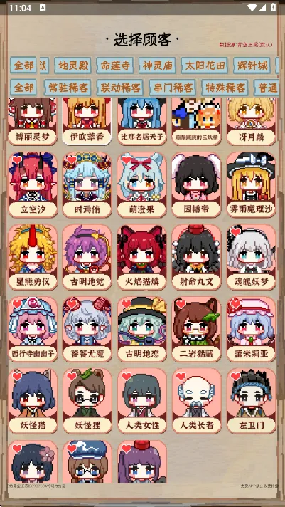 夜雀助手app怎么查询角色1 夜雀助手app怎么查询角色1