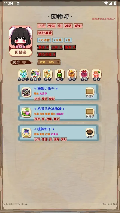 夜雀助手app怎么查询角色2 夜雀助手app怎么查询角色2