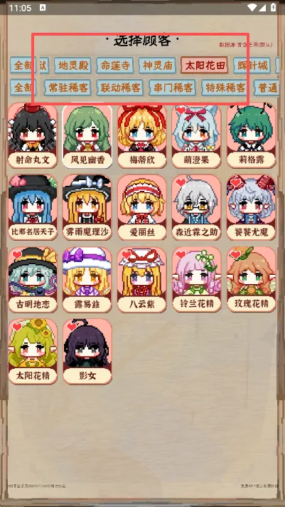 夜雀助手app怎么查询角色3 夜雀助手app怎么查询角色3