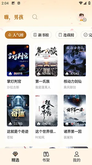 燎原小说怎么用1 燎原小说怎么用1