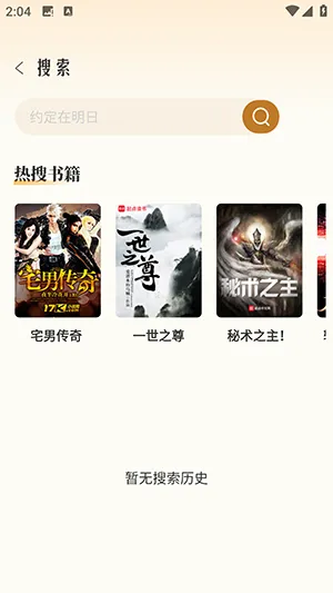 燎原小说怎么用2 燎原小说怎么用2