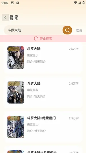 燎原小说怎么用3 燎原小说怎么用3
