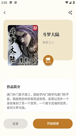 燎原小说怎么用4 燎原小说怎么用4