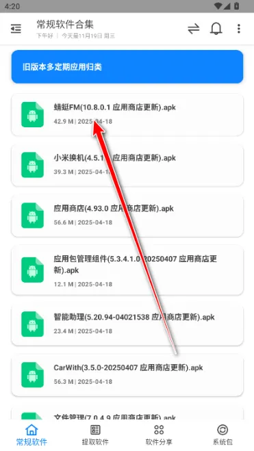 米柚轻分享软件库怎么下载软件1 米柚轻分享软件库怎么下载软件1