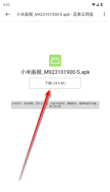 米柚轻分享软件库怎么下载提取版软件3 米柚轻分享软件库怎么下载提取版软件3