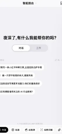 灵策智算软件功能