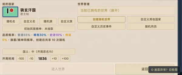 沙盒风云随机大乱斗新手攻略1 沙盒风云随机大乱斗新手攻略1