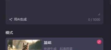 pollo如何把图片转成视频 pollo如何把图片转成视频