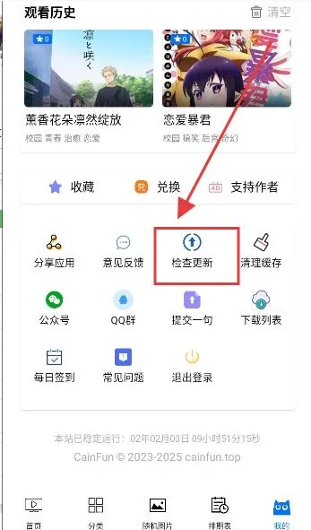 cainfun怎么升级1