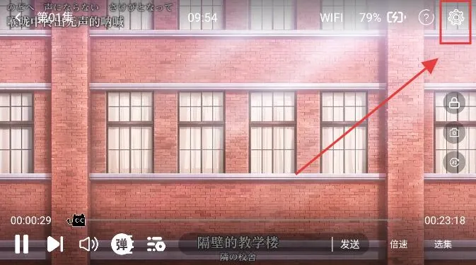 cainfun如何调整弹幕字体大小1