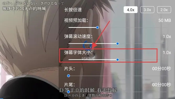 cainfun如何调整弹幕字体大小2