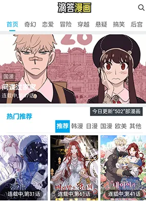 滴答漫画 滴答漫画